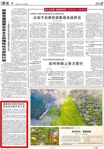 如何看待办公室恋情？游戏画面